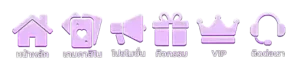 สล็อตรับวอลเลท